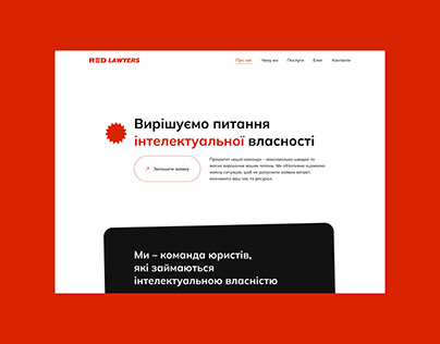 RED LAWYERS | SITE