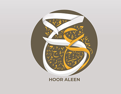 Calligraphy Logo - HOOR ALEIN