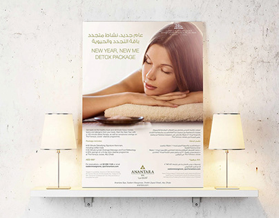 Promotion materials for the "ANANTARA" Spa