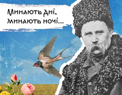 Collage Animation. Taras Shevchenko