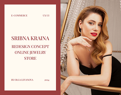 Jewelry E-commerce/SRIBNA KRAINA/UX/UI/Redesign concept