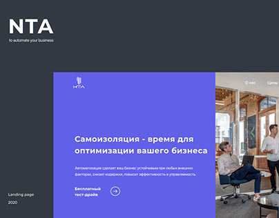 NTA automatic business Website concept