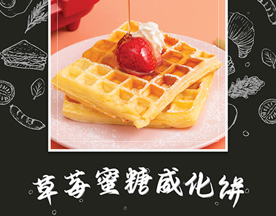 Recipe Design - Strawberry Waffle