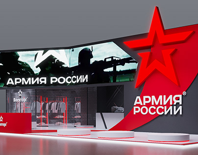 Выставочный стенд Армия России на выставку Армия2023