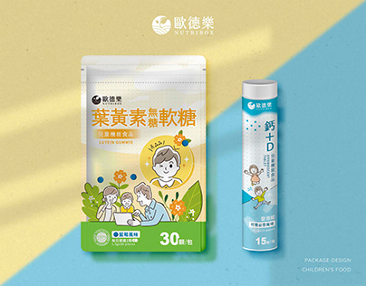 歐徳樂｜兒童機能產品包裝設計 Packaging Design
