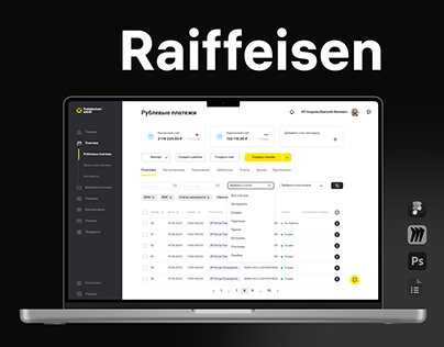 Raiffeisen бизнес I редизайн страницы платежей
