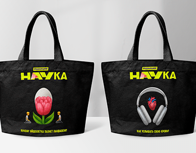 Merch for youtube channel Редакция.Наука
