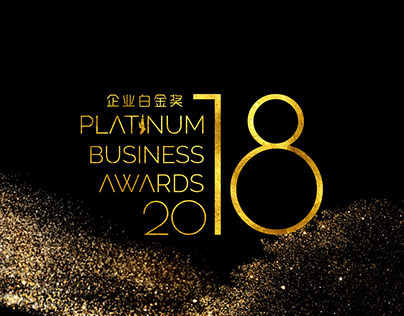 Platinum Business Awards 2018