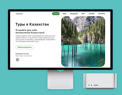 UI/UX design for travel website