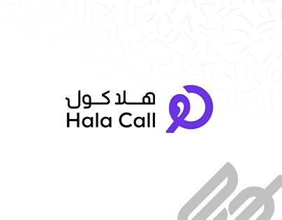 Hala Call - Brand Guideline