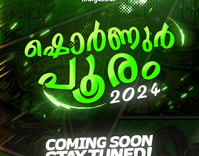 shoranur pooram 2024 poster design | subixthetic
