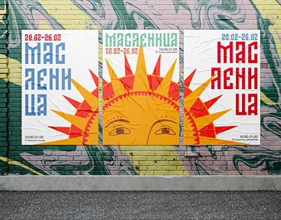 Urban posters "Maslenitsa"