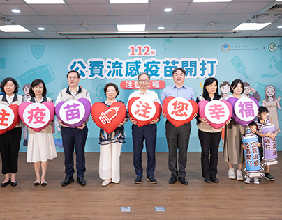 2023.Oct Taipei公費流感疫苗施打記者會