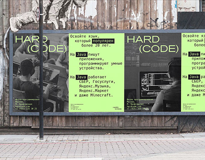 Posters / Programming school