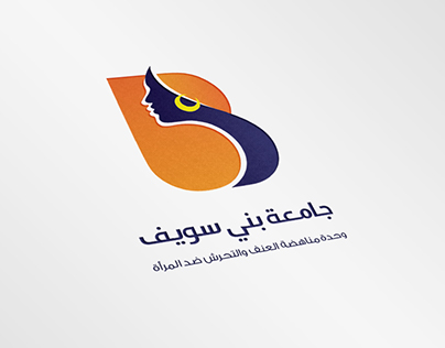 Anti-Harassment Unit at Beni Suef's University | Logo