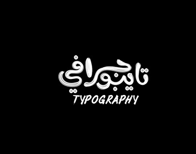 Typography5