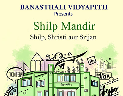 Shilp Mandir | Documentary Film