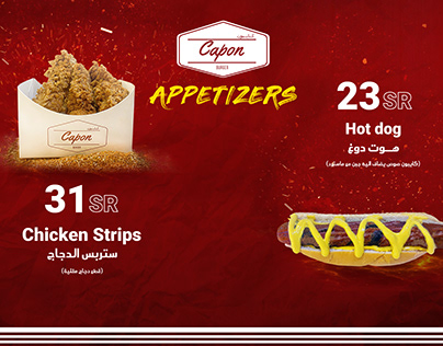 Menu Designs for Capon Burger in Saudi Arabia