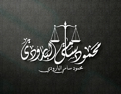 lawyer's logo