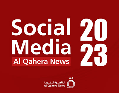 Social Media - AlQahera News