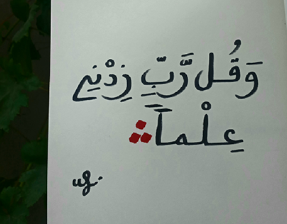 Calligraphy ✒