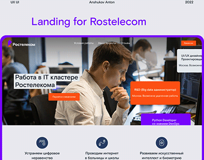 Rostelecom Landing