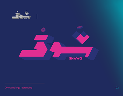 Shawq brand guidelines