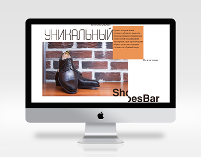 ShoesBar web design