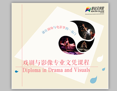 Drama & Visuals Programme Pamphlet
