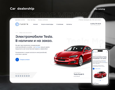 Сайт электромобили | web-design Electric vehicles
