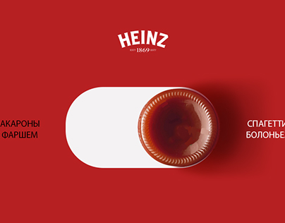 Heinz Sauces
