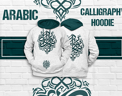 Arabic calligraphy hoodie design