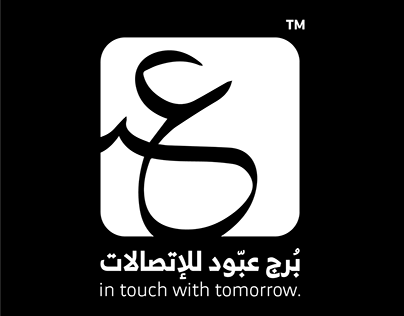 Arabic logo collection
