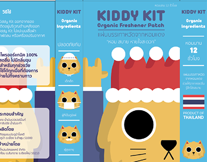 Kiddy Kit (Oraganic Freshener Patch)