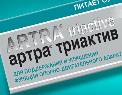 Gel "ARTRA Triactive" Package Design
