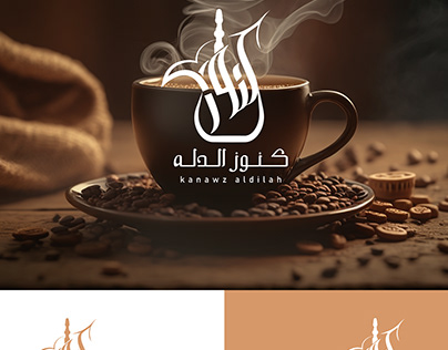 El dallah Coffee shop identity