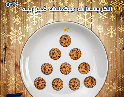 Oniro Cookies