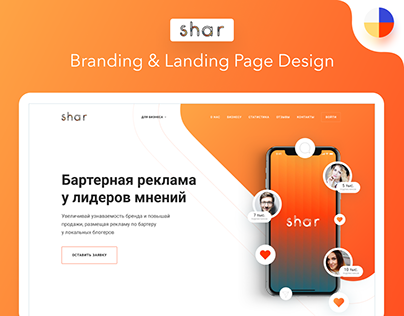Shar Branding & Landing Page Design