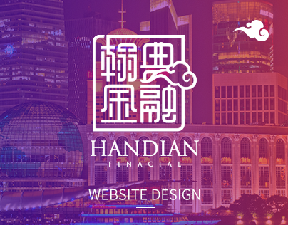 Handian Financial Official Website