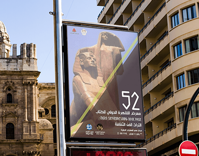 Cairo International Book Fair Poster.