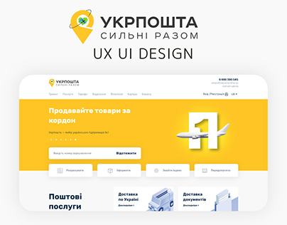 Ukrposhta - Corporate Website UX/UI Redesign