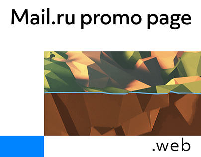 Mail.ru landing page concept