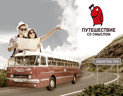 Логотип для автобусных туров по России