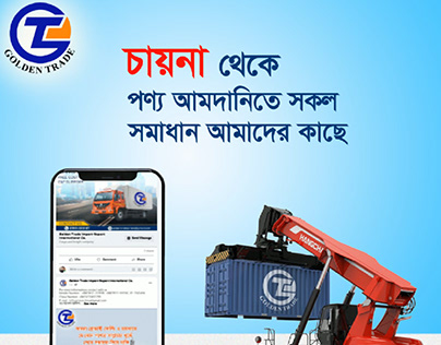 Freight forwarding motion banner