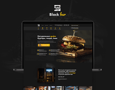 BLOCK BAR | Landing page для бургерной