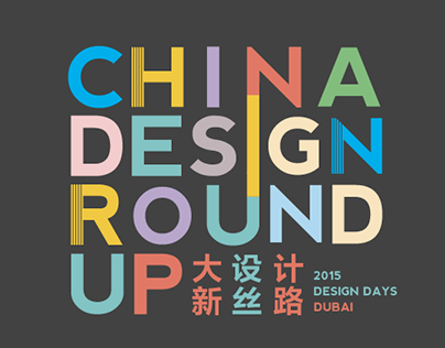 Design Days Dubai - China Design Round-up