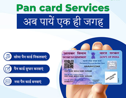 Get Pan Card Services at same Place!