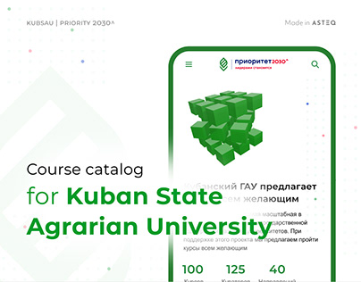 Kuban State Agrarian University | Course catalog