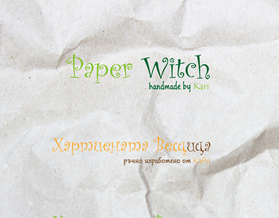 Logo - Paper Witch