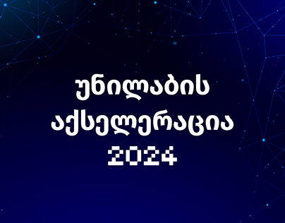 Project thumbnail - Unilab acceleration 2024